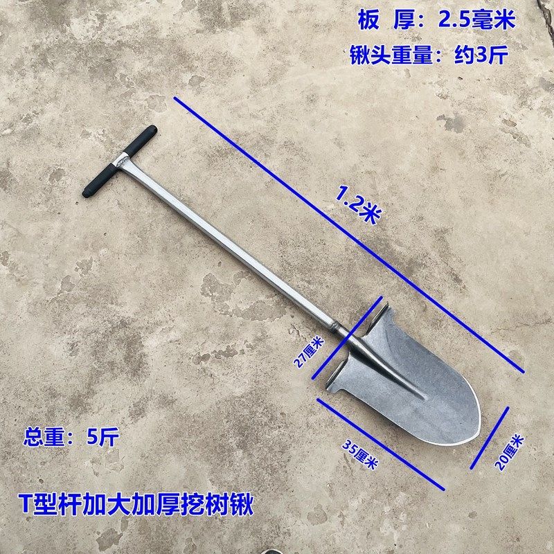加厚锰钢尖头挖树锹大号尖铲农用挖土锹焊接钢管树挖树园艺工具,淘宝优惠券,粉丝福利购,淘宝优惠卷