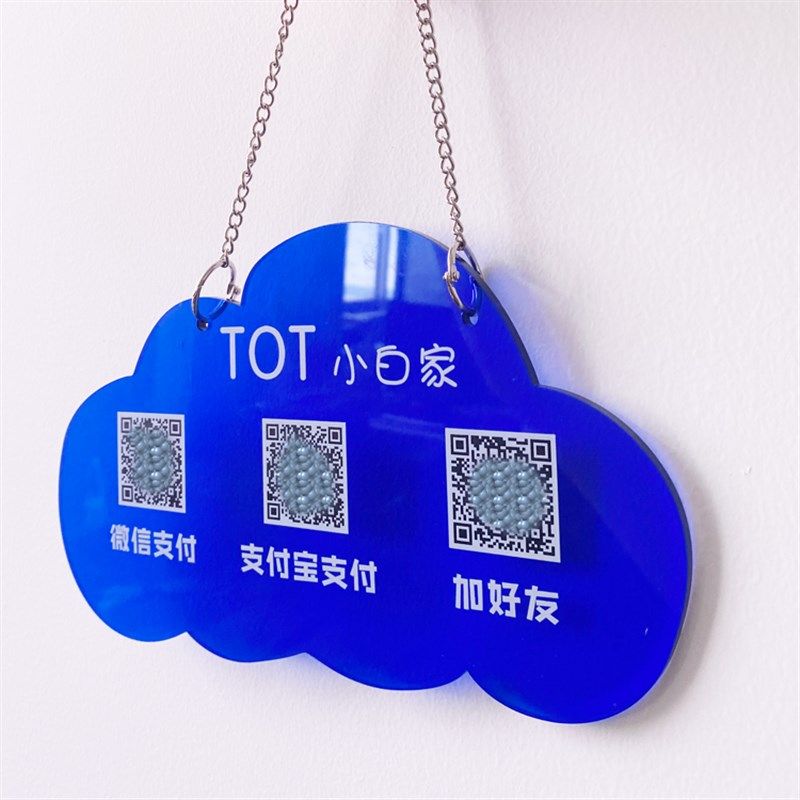 in高档彩色微信 支付宝二维码挂牌 付款码标识牌定制,淘宝优惠券,粉丝福利购,淘宝优惠卷