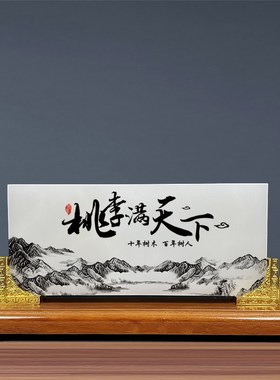 天然玉石屏风马到成功办公室业乔迁客厅书房实用送礼装饰品