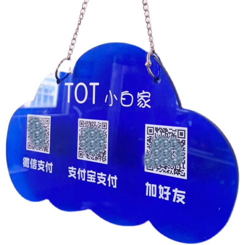 in高档彩色微信 支付宝二维码挂牌 付款码标识牌定制,淘宝优惠券,粉丝福利购,淘宝优惠卷