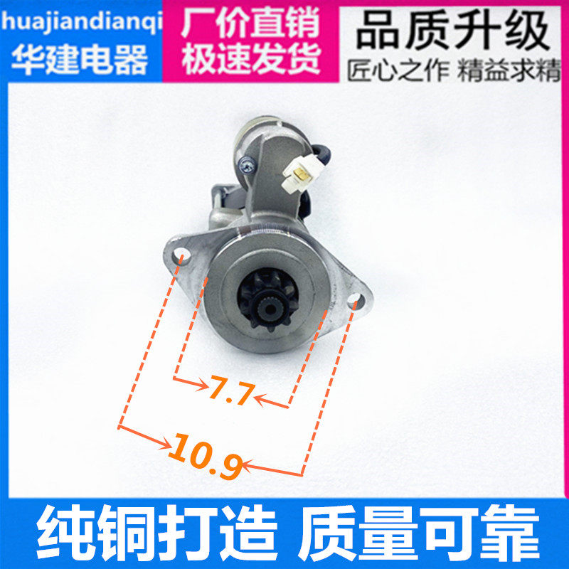 国五电喷减速起动机QDJ2581 2582云内D20TCI江淮帅铃T6威铃骏铃 - 图1