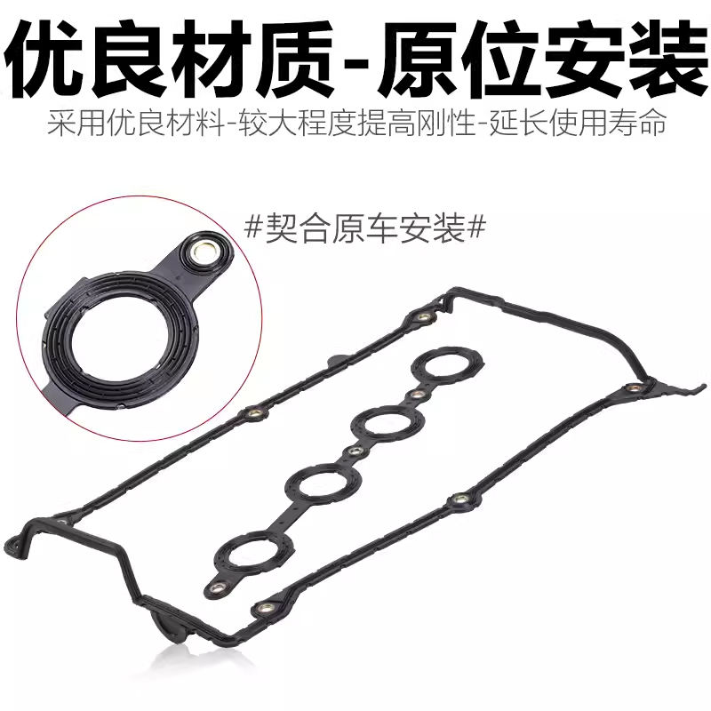 适配A6A4PassatB5领驭途安宝来捷达高4气门室盖垫火花塞缸头,淘宝优惠券,粉丝福利购,淘宝优惠卷