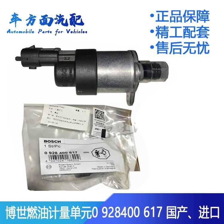 680适配689计量单元742计量阀0928400689 0928400741 0928400742,淘宝优惠券,粉丝福利购,淘宝优惠卷