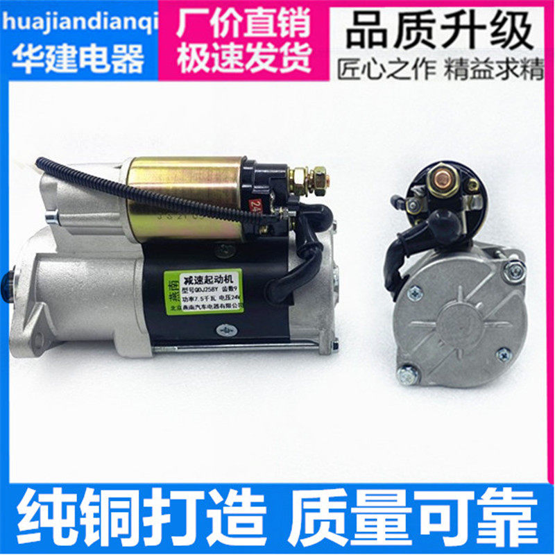 国五电喷减速起动机QDJ2581 2582云内D20TCI江淮帅铃T6威铃骏铃 - 图2