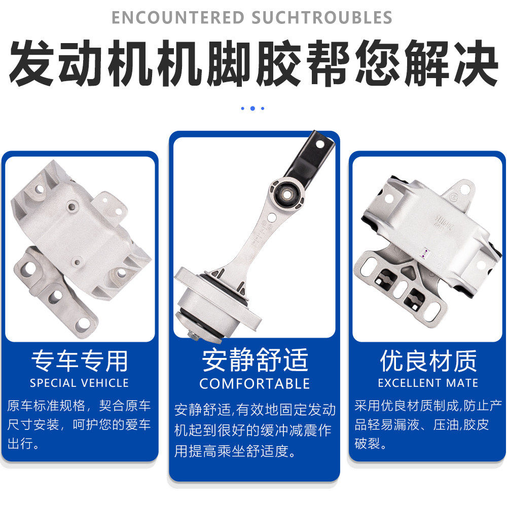 适配新老宝来经典宝来高4朗逸引擎机脚垫胶 变速箱扭力,淘宝优惠券,粉丝福利购,淘宝优惠卷