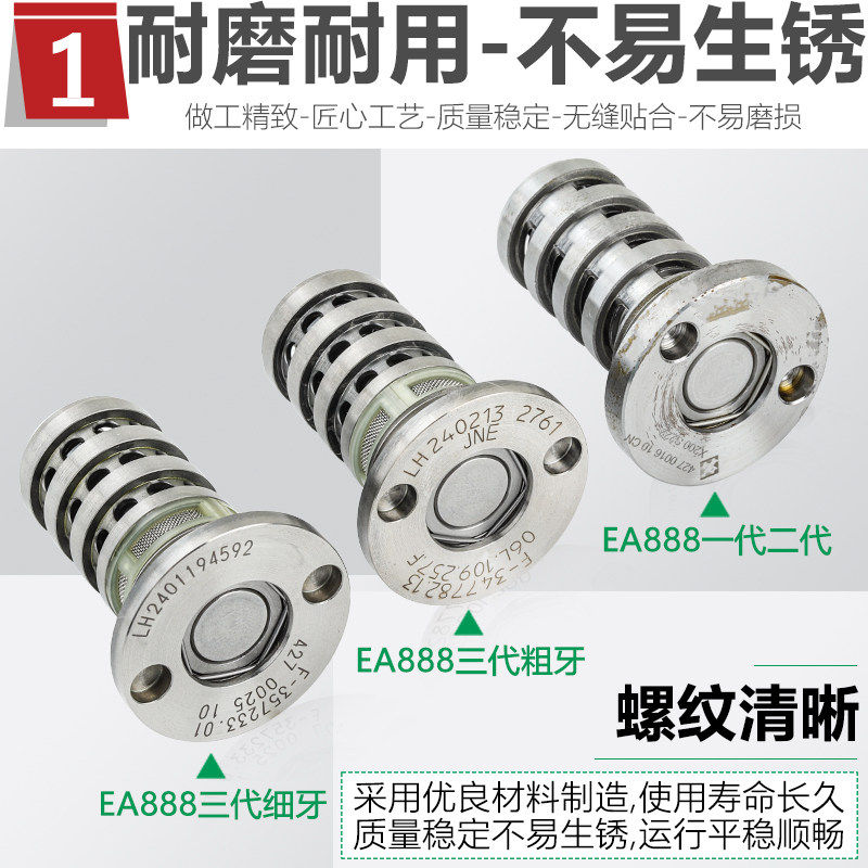 适配新帕萨特途观迈腾CC速腾斯柯达凸轮轴调节器电磁阀控制器螺丝,淘宝优惠券,粉丝福利购,淘宝优惠卷