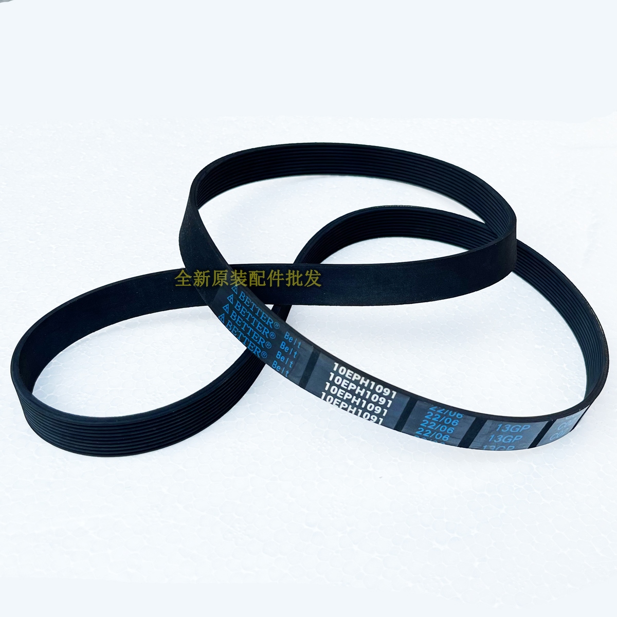 XQG100-E1230 EG125 EG13F E1L2N滚筒洗衣机皮带10EPH1091 - 图2