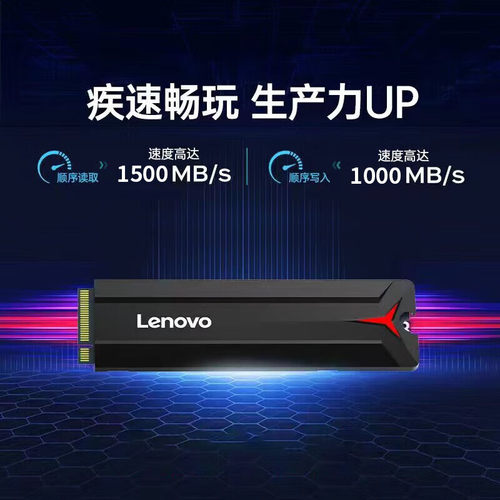 联想SSD固态硬盘m.2(NVMe协议)SL700 PCIe3.0台式机笔记本 - 图1