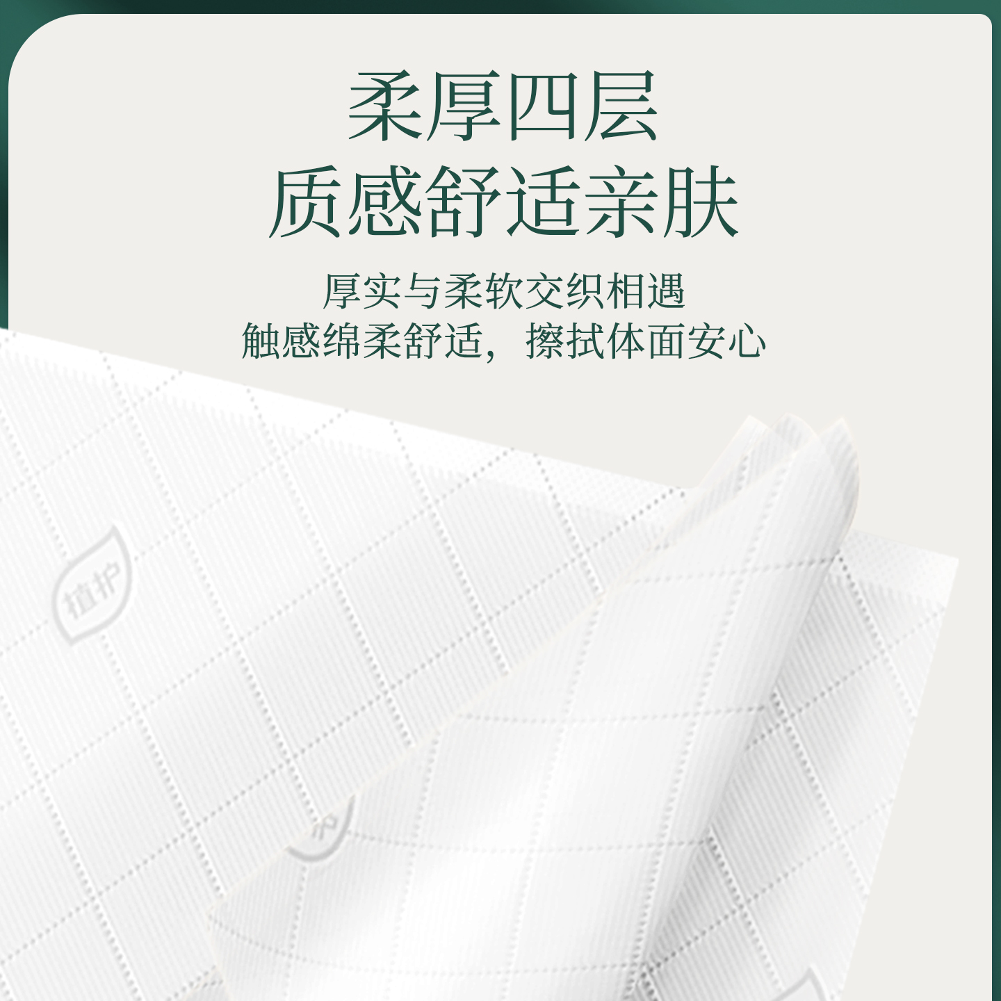 植护纸巾抽纸整箱家用实惠装纸抽餐巾纸擦手卫生纸面巾纸加厚大包 - 图2
