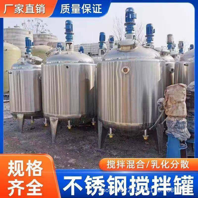 304不锈钢搅拌罐双层化工乳化设备立式真空恒温发酵罐储罐搅拌罐 - 图3