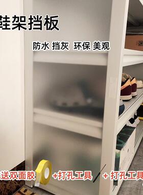 钢制衣架防尘挡板加厚磨砂透明硬塑料片防水遮挡开放式置物架挡灰