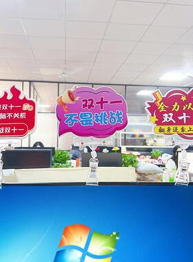 电商节双十一电脑装饰摆件定制办公室氛围夹牌工位桌牌销售激励