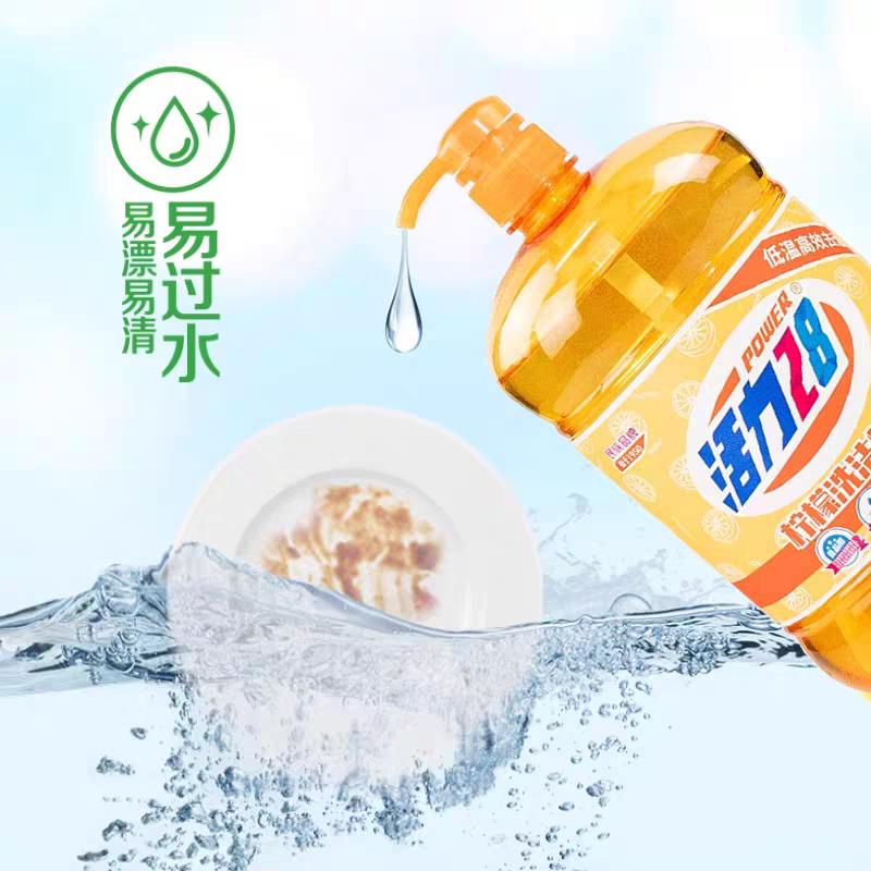 洗洁精1.5kg*2瓶柠檬香厨房餐具净