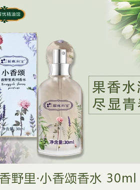 解忧公主花香香水礼盒官方旗舰店