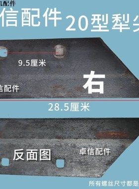 旋耕机新式重型i翻转扶背犁撇土器打埂器起垄神器20铧式犁面小犁