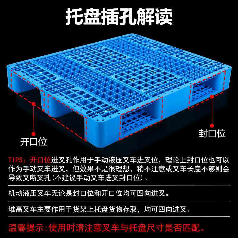 塑料托盘叉车板网格川字防潮板仓储货架塑胶垫板卡板仓库栈板加厚,淘宝优惠券,粉丝福利购,淘宝优惠卷