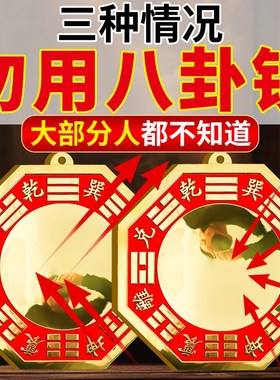纯铜朱砂太极八卦镜凸面镜镜凸镜黄铜平面大门口怎么挂件铜镜农村