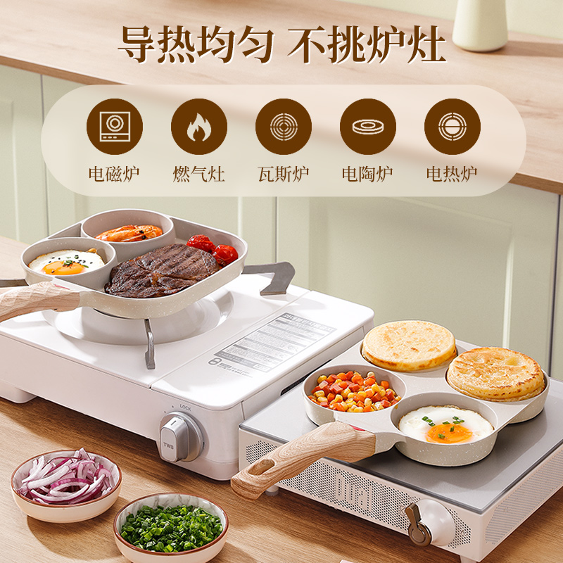 舒维洁麦饭石煎锅鸡蛋锅平底锅汉堡锅三合一多功能四孔锅小早餐机 - 图1