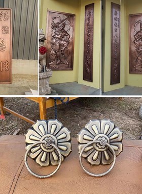 锻铜浮雕牌匾定做纯铜寺庙对联装饰别墅小区农村自建房门口铜匾