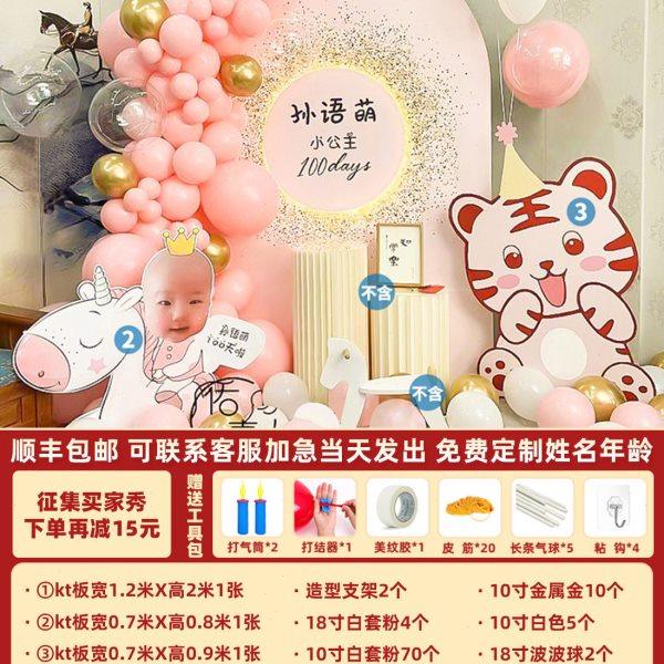 森系男女宝宝一周岁生日装饰场景布置网红气球派对kt板套餐背景墙,淘宝优惠券,粉丝福利购,淘宝优惠卷