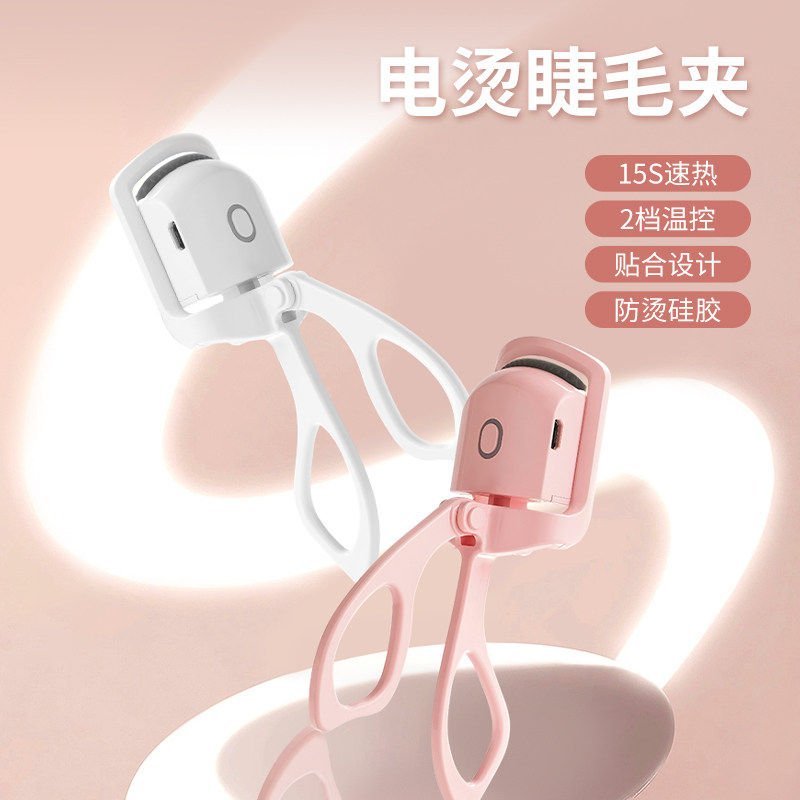 新款睫毛烫卷器充电款电热烫睫毛神器睫毛夹加热电动卷翘持久定型,淘宝优惠券,粉丝福利购,淘宝优惠卷