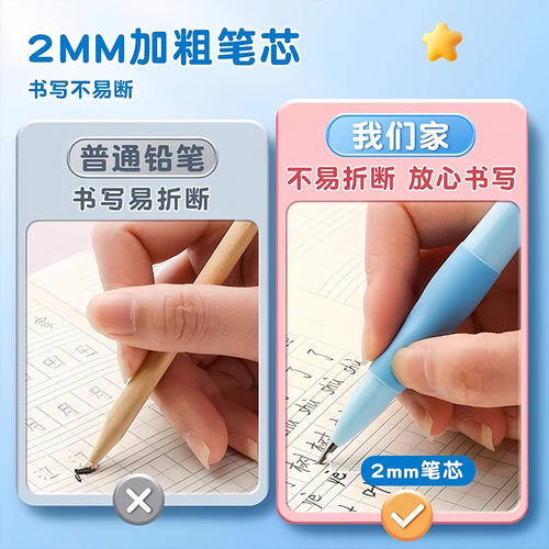 海豚正姿铅笔小学生专用2.0不断芯自动铅笔儿童高颜值自带卷笔刀 - 图1