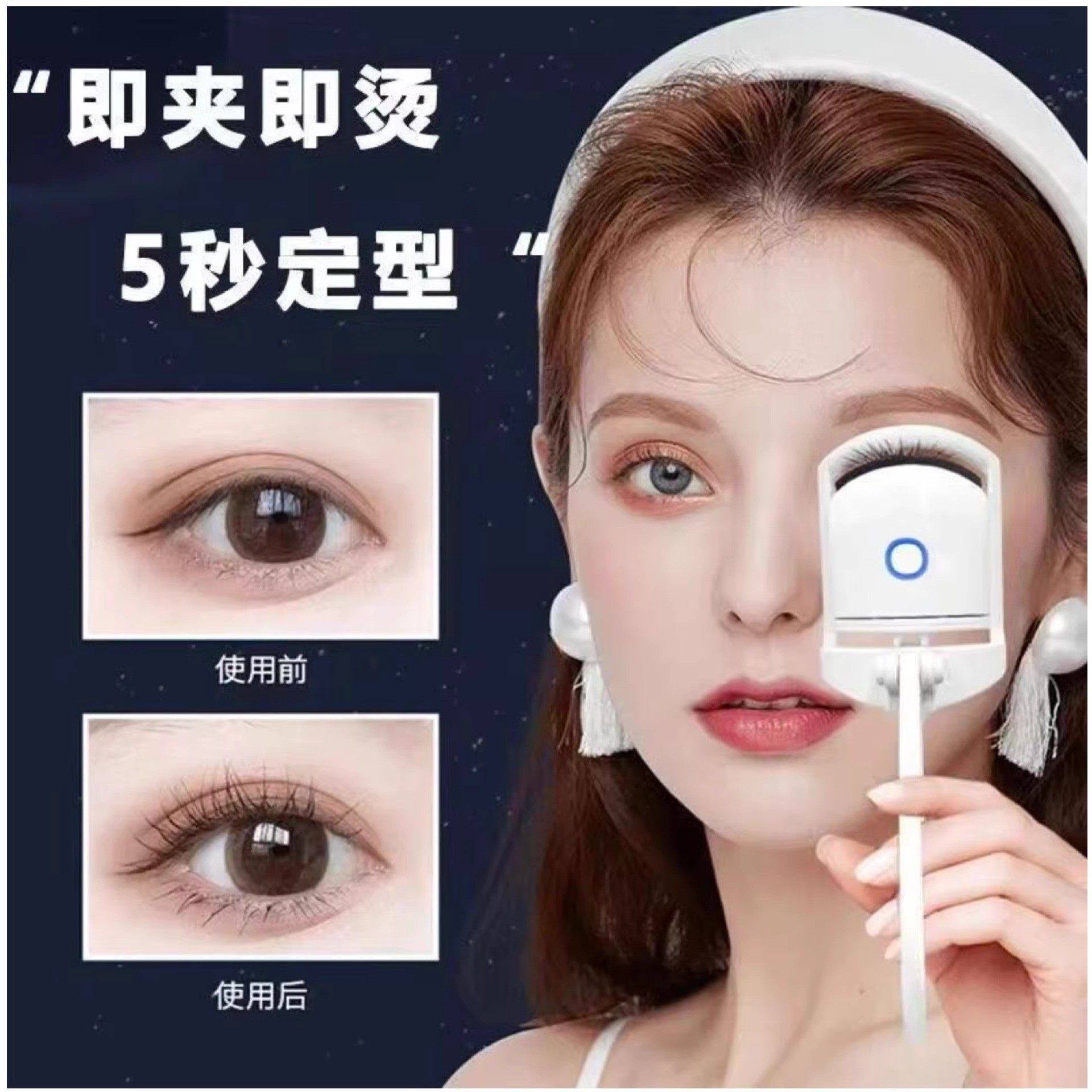 新款睫毛烫卷器充电款电热烫睫毛神器睫毛夹加热电动卷翘持久定型,淘宝优惠券,粉丝福利购,淘宝优惠卷