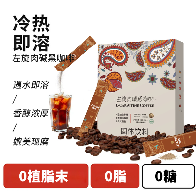 COXE1咖啡美式速溶黑咖啡粉办公加班提神左旋肉碱0糖防弹风味咖啡