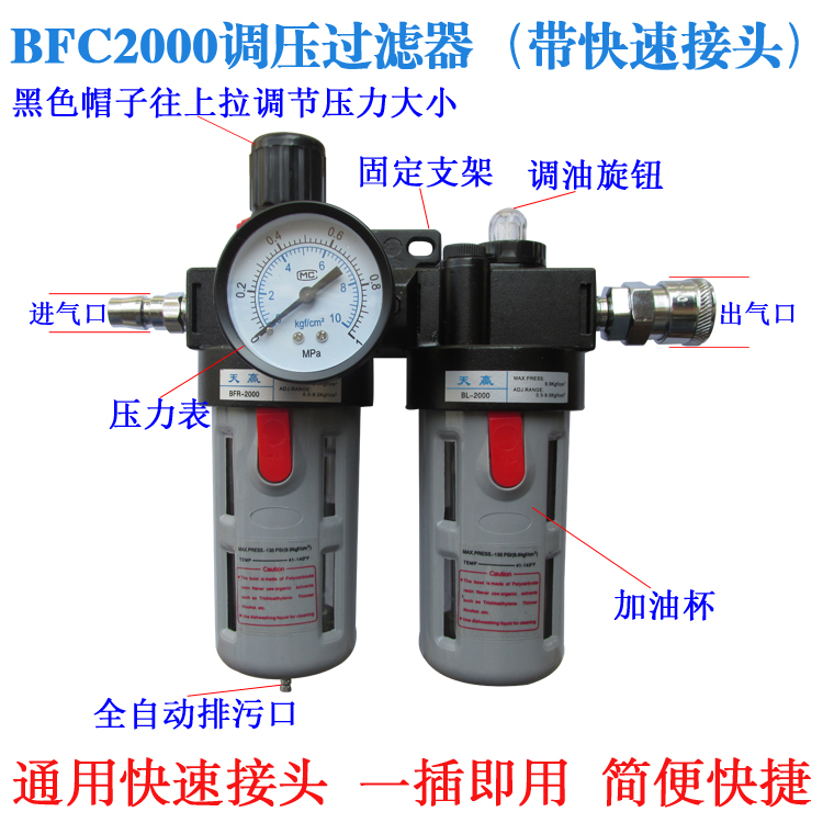 过滤器AFR2000空气油水分离器自动排水减压阀调压器AFC气源处理器 - 图2