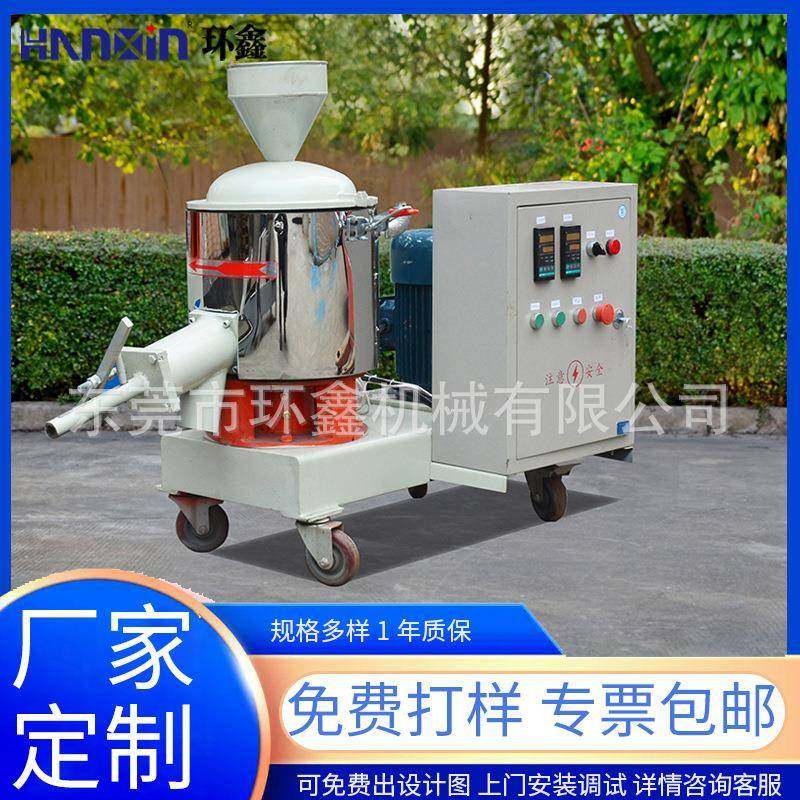 塑料混合机500L金属粉末邦定机足浴盐3D打印材料变频高速搅拌机,淘宝优惠券,粉丝福利购,淘宝优惠卷