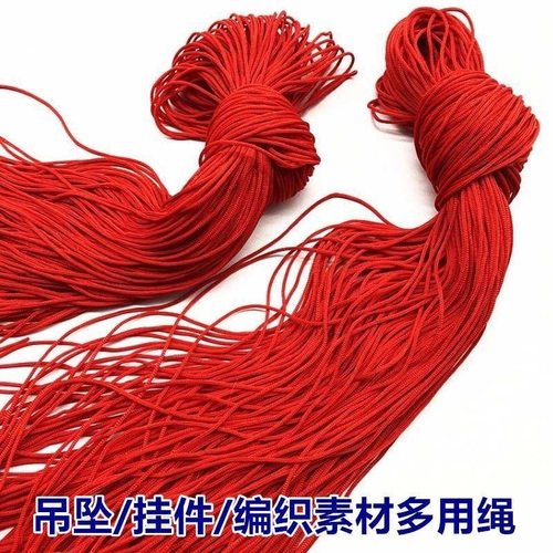红线绳红色绳子红绳编织线编绳中国结玉线手工编手链项链红线 - 图3
