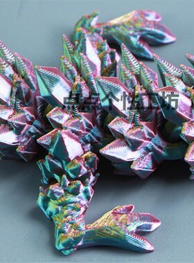 3d打印龙蛋活动关节龙儿童玩具z龙送礼迷你钻石水晶龙莲花彩蛋摆