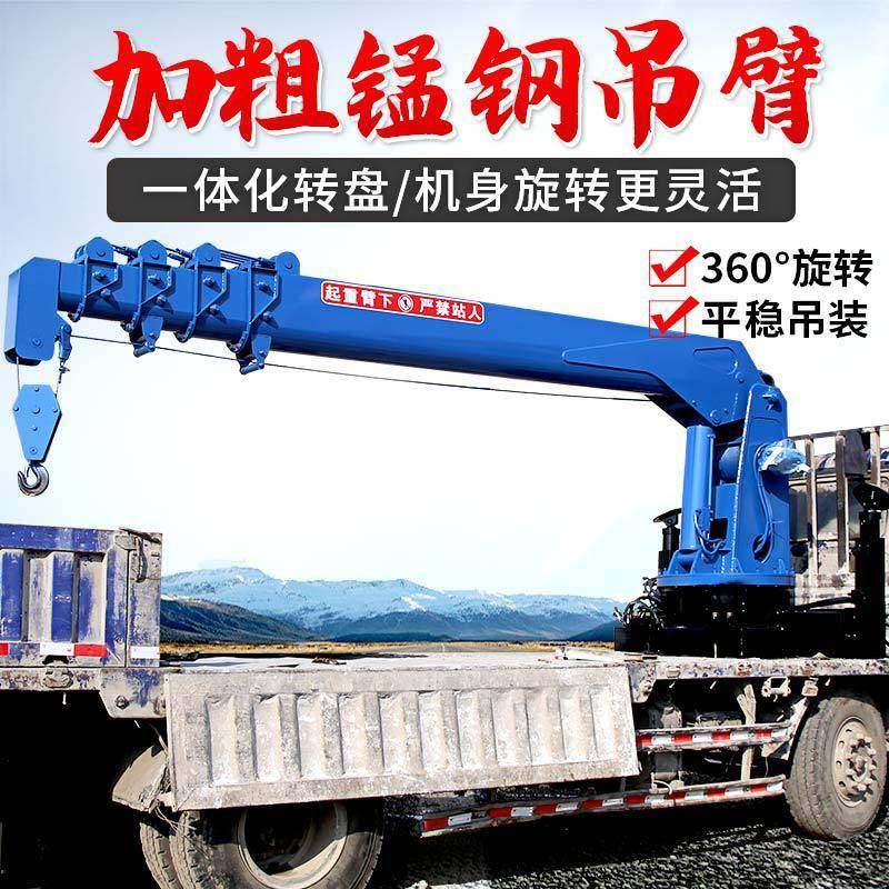 车载随车吊吨5吨农用轻卡地面固定60度旋转小型液压车载吊机,淘宝优惠券,粉丝福利购,淘宝优惠卷