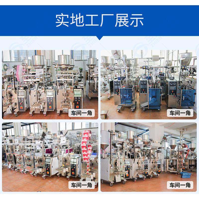 电子秤全自动称重计量豆类零食炒货包装机袋装蚕豆兰花豆装袋机,淘宝优惠券,粉丝福利购,淘宝优惠卷