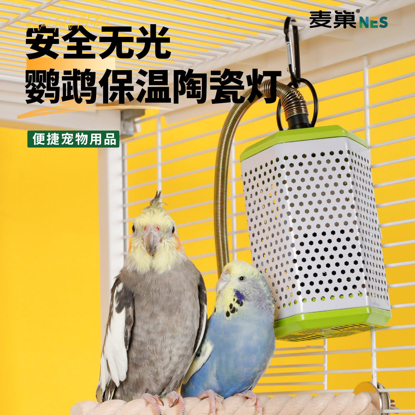鹦鹉保温灯专用温控鸟笼无光陶瓷加热取暖器鸟类用品恒温过冬神器 - 图0