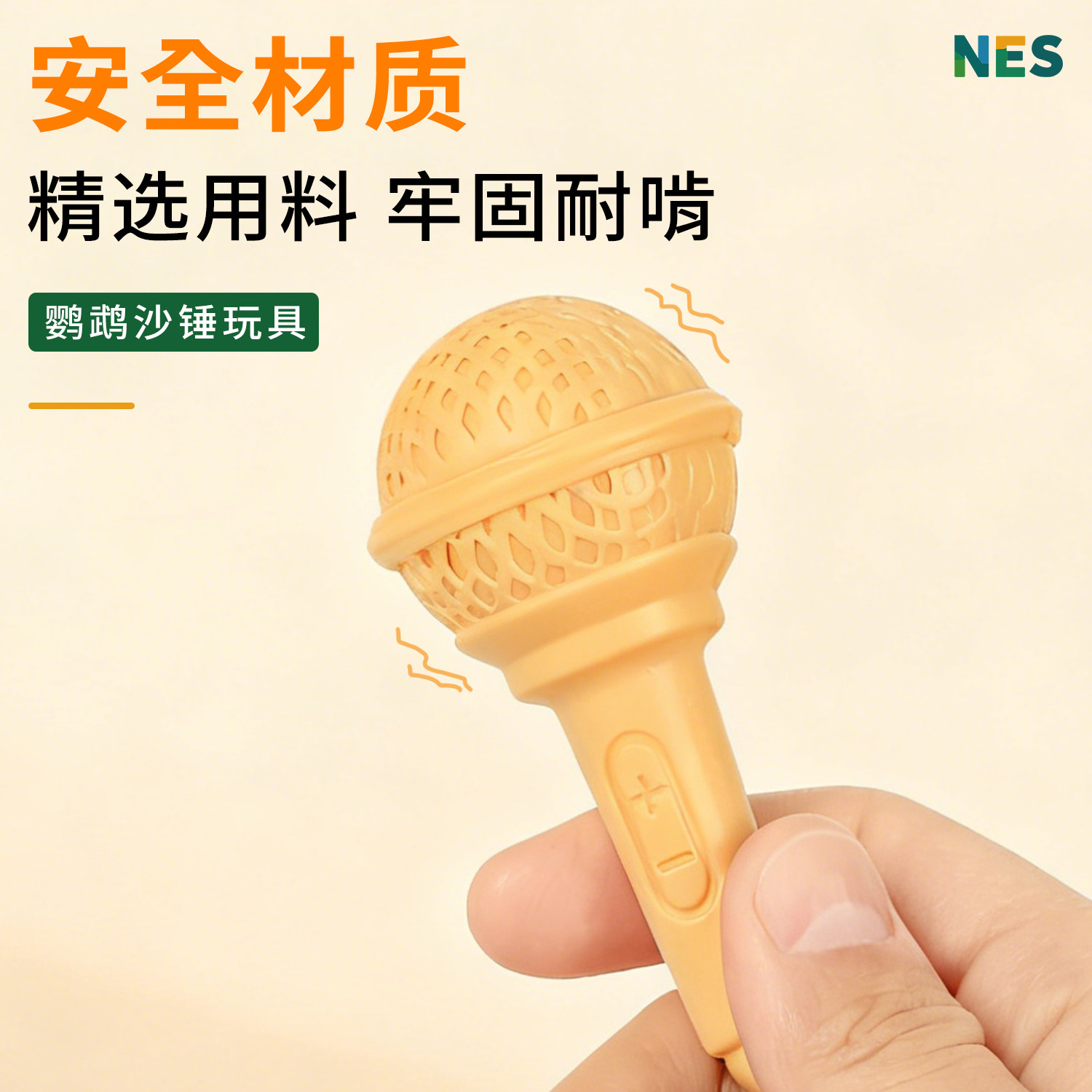 鹦鹉啃咬玩具小沙锤解闷自嗨牡丹玄凤虎皮专用防抑郁益智逗鸟神器,淘宝优惠券,粉丝福利购,淘宝优惠卷