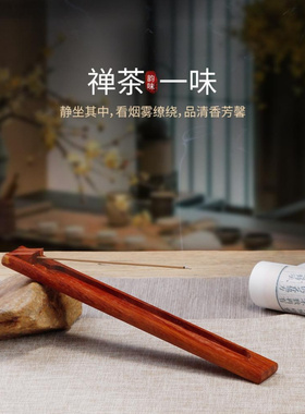 【杠杆香座】创意实木香插家用室