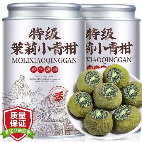 茉莉小青柑浓香茉莉花茶自然生晒泡水喝浓香型绿茶叶柑橘茶 - 图0
