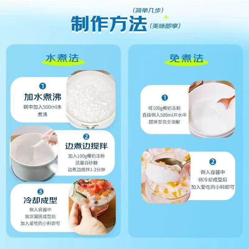 椰奶冻粉官方旗舰店无添加家用商用布丁粉免煮奶茶店甜品原料材料,淘宝优惠券,粉丝福利购,淘宝优惠卷