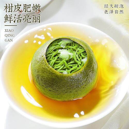 茉莉小青柑浓香茉莉花茶自然生晒泡水喝浓香型绿茶叶柑橘茶 - 图3
