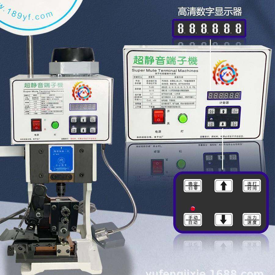 超静音端子机半自动1T1.5T2TOTP模具刀片压线压接机线束电子,淘宝优惠券,粉丝福利购,淘宝优惠卷