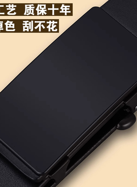 男士真皮无牙自动扣腰带