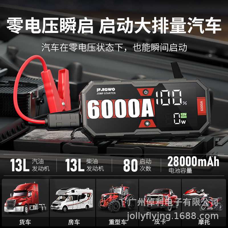 高品质汽车应急启动电源启动器车载搭大容量电宝12V电瓶打火器 - 图1