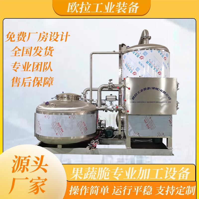 果蔬脆低温真空油炸机菠萝蜜片加工设备全自动香酥小黄鱼油炸锅 - 图1