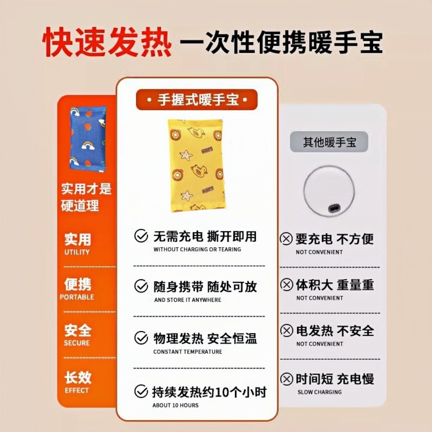 暖手宝自发热手握式暖手蛋迷你随身携带学生儿童专用一次性暖宝宝,淘宝优惠券,粉丝福利购,淘宝优惠卷