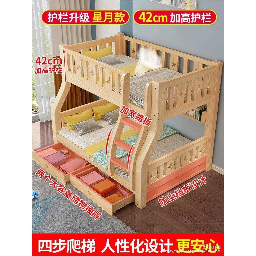实木上下床双层床两层高低床双人床上下铺木床儿童床子母床组合床,淘宝优惠券,粉丝福利购,淘宝优惠卷