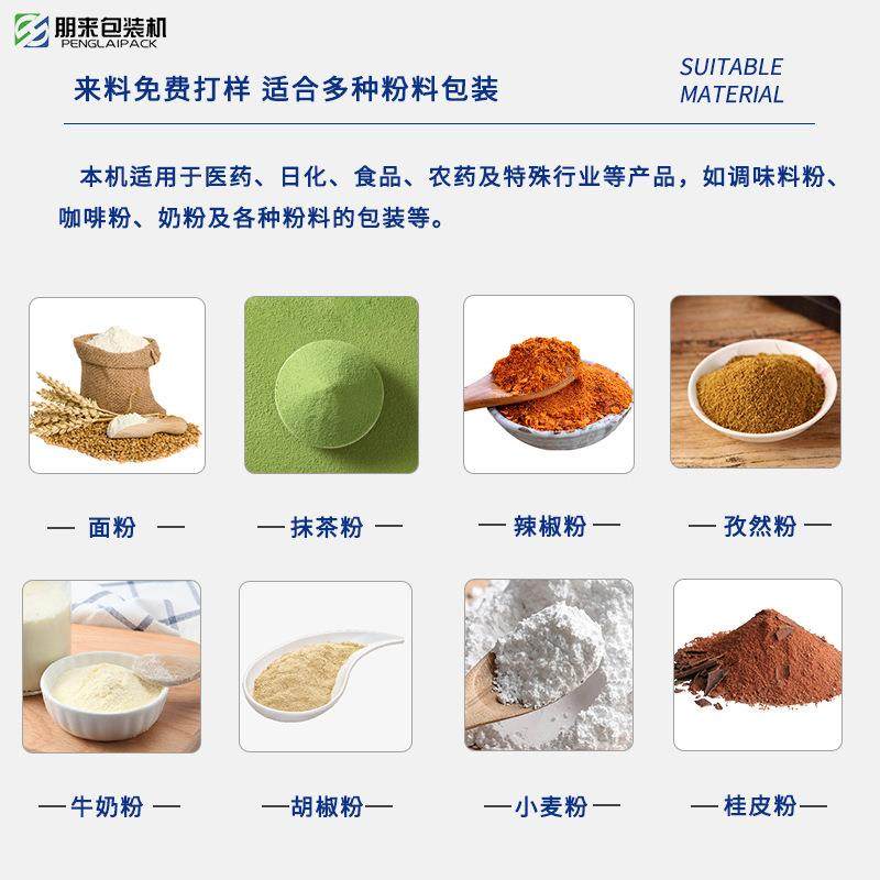 定制全自动粉末包装机粉料自动包装机背封面粉制袋包装机厂家,淘宝优惠券,粉丝福利购,淘宝优惠卷