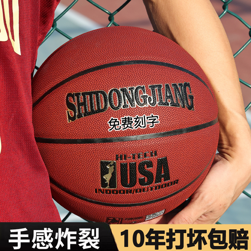 正品篮球7号真皮手感成人比赛室内外专用防滑耐磨6号女子5号儿童 - 图0
