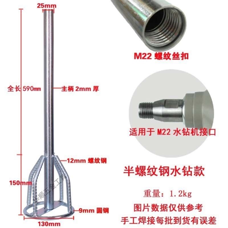 M22内丝螺母水钻机专用加长加高加粗螺纹搅拌搅灰钻头杆双螺旋 - 图2