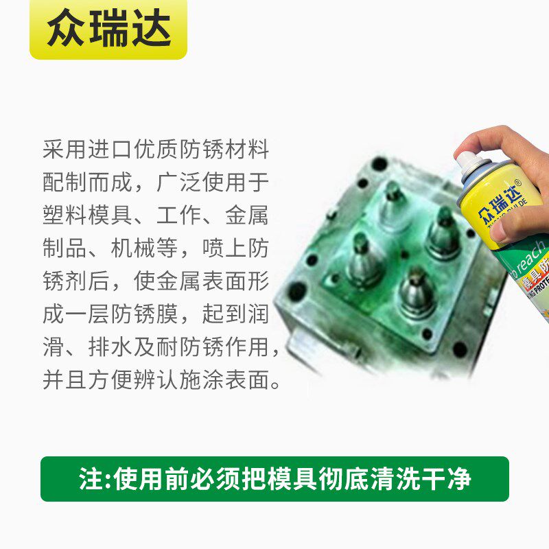 模具专用白色绿色防锈剂注塑模具清洗剂模具脱模剂耐高温顶针油 - 图1